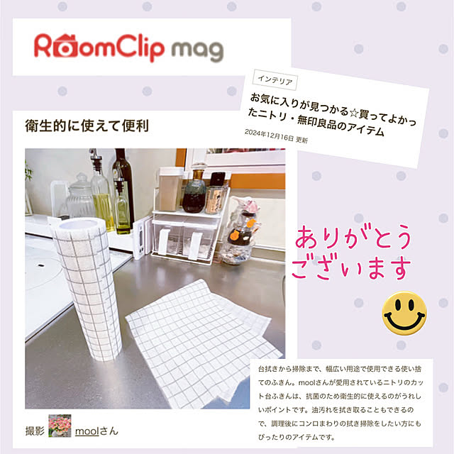 moolさんの部屋
