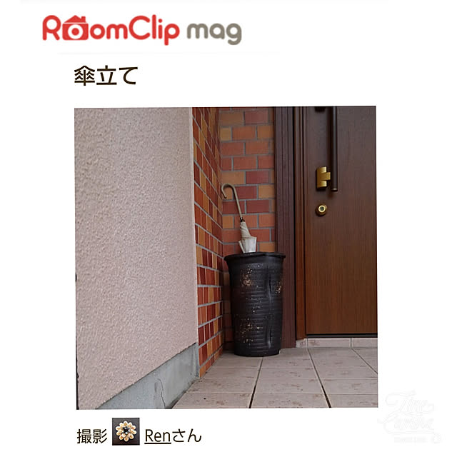 Renさんの実例写真