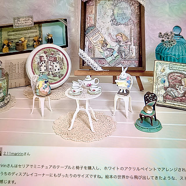 2.11maririnさんの部屋