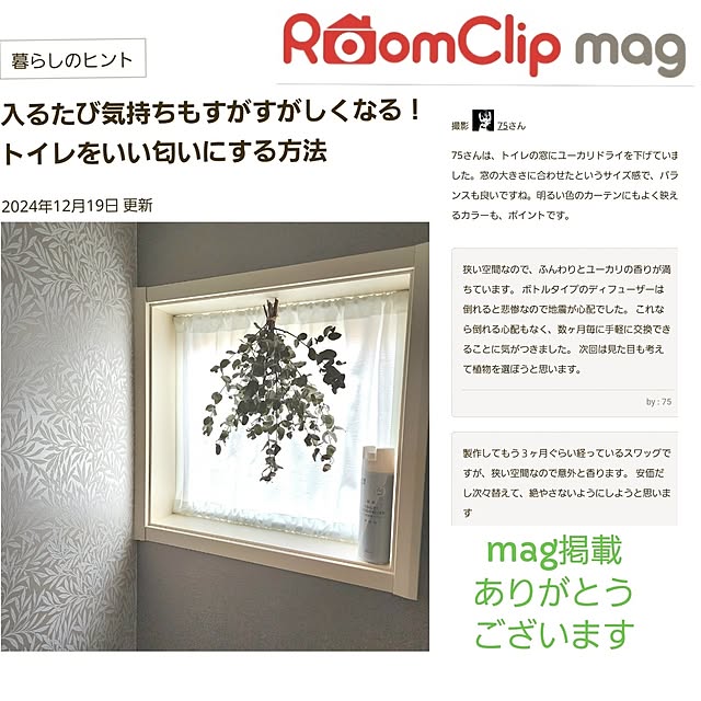 75さんの実例写真