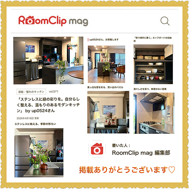 up0524さんの実例写真