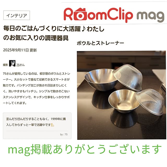 75さんの実例写真