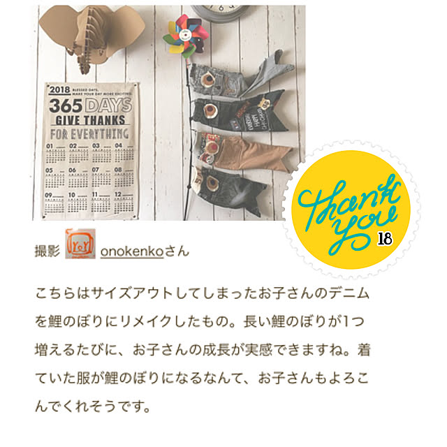 onokenkoさんの実例写真