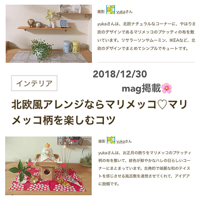 yukaさんの実例写真