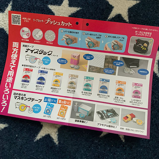 mowchanさんの部屋