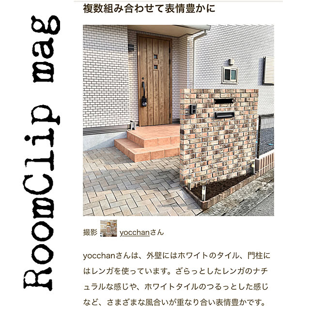 yocchanさんの実例写真