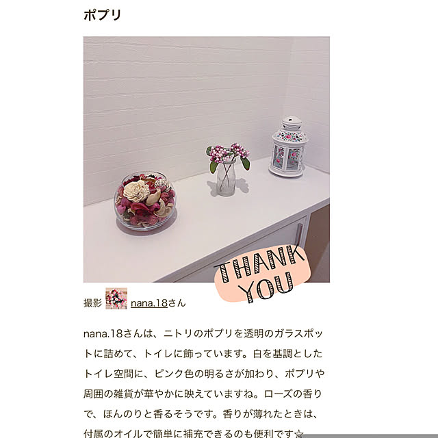 nana.18さんの実例写真