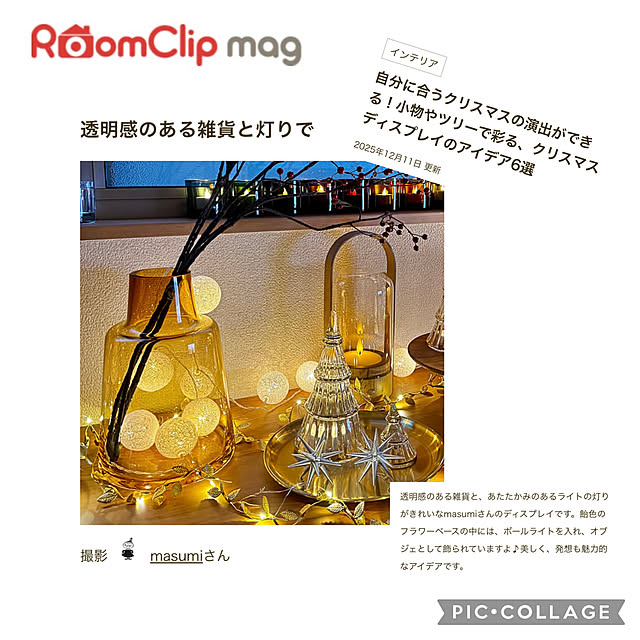 masumiさんの実例写真