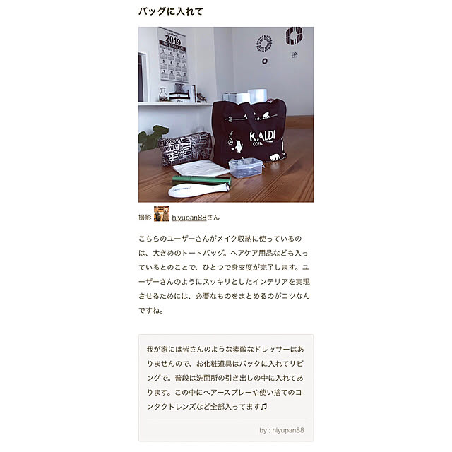 hiyupan88さんの実例写真