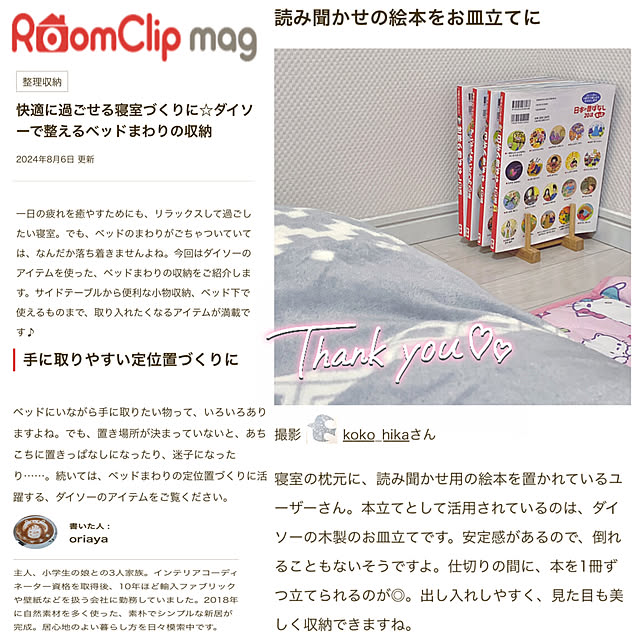 koko_hikaさんの部屋