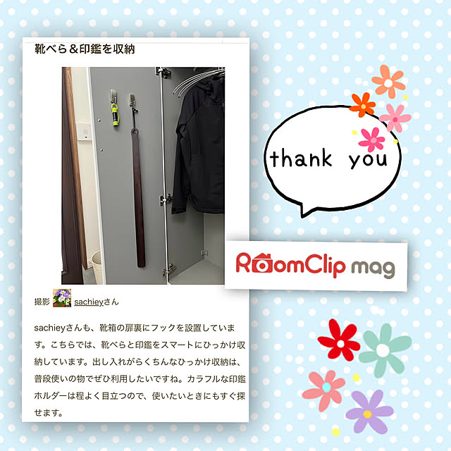 部屋全体/コマンドフック/玄関収納/いつもありがとうございます♡/RoomClip mag 掲載...などのインテリア実例 - 2024-09-01 09:02:19