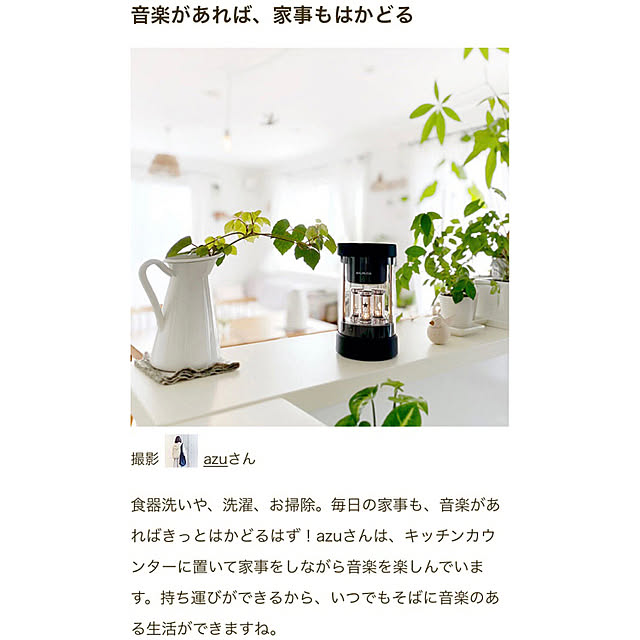 azuさんの実例写真