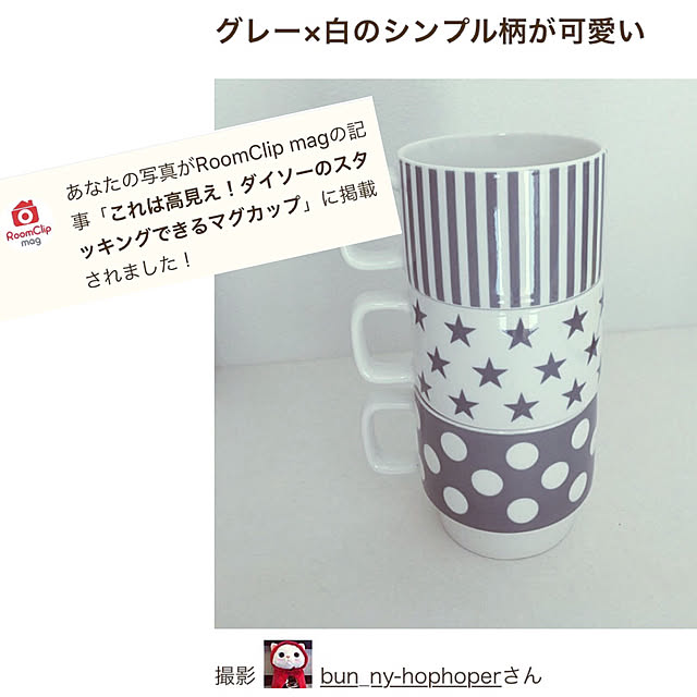 bun_ny-hophoperさんの実例写真