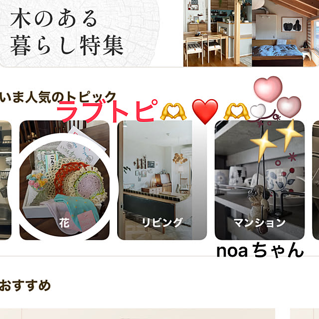 ritsukoさんの実例写真