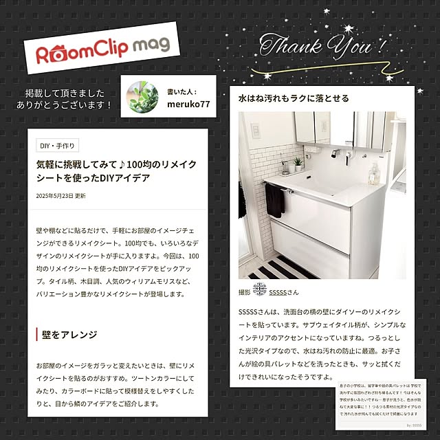SSSSSさんの実例写真
