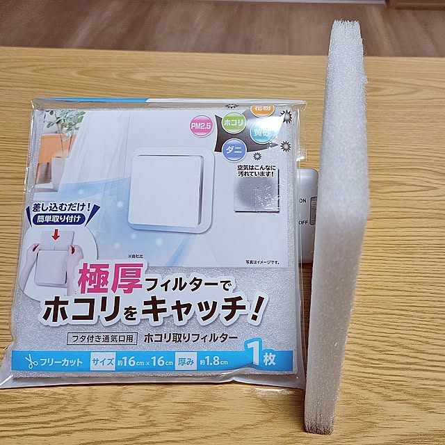 mocomocoさんの実例写真