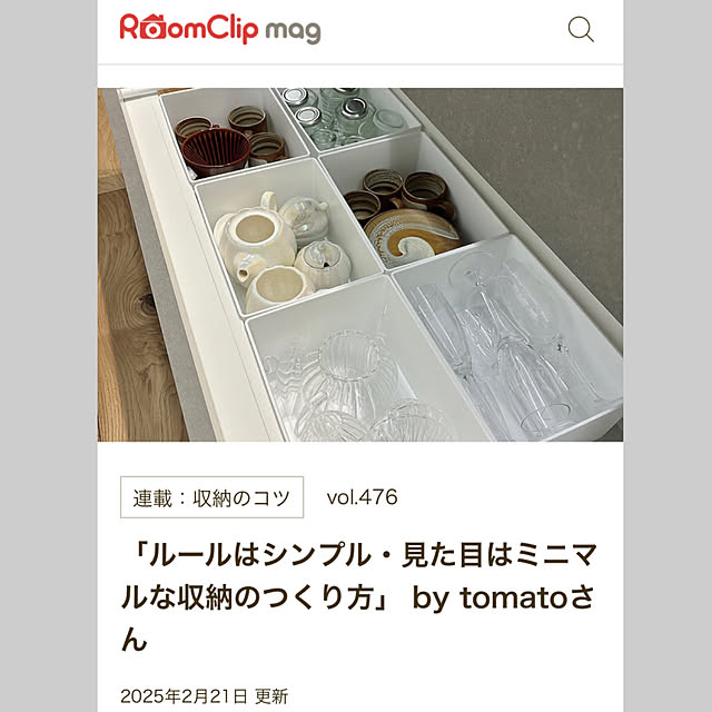 tomatoさんの実例写真