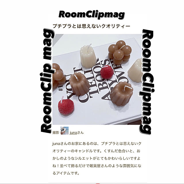 junaさんの実例写真