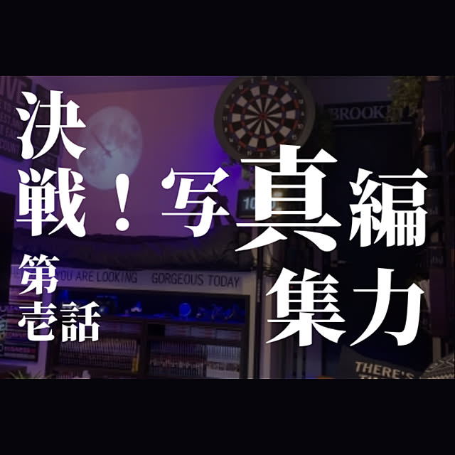 tomoさんの実例写真