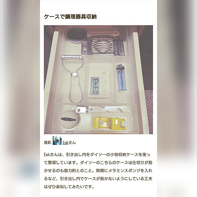 Emkさんの実例写真