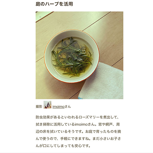 imoimoさんの実例写真