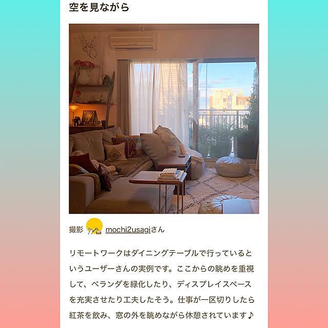 mochi2usagiさんの実例写真