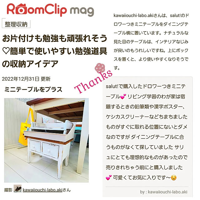 kawaiiouchi-labo.akiさんの実例写真