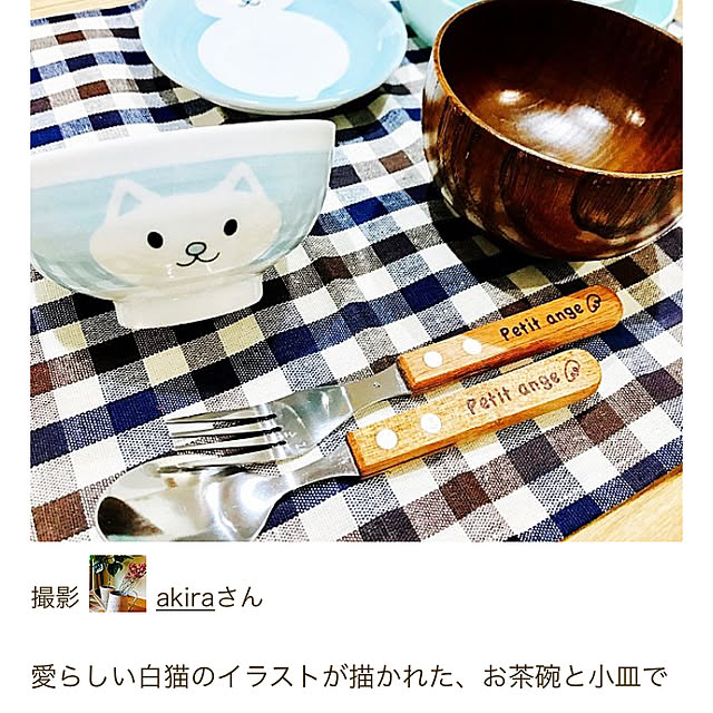 akiraさんの実例写真