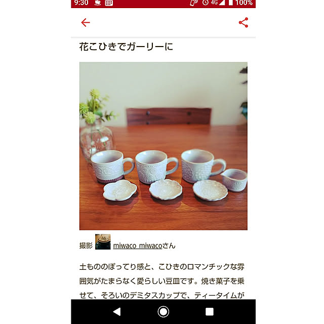 実例写真