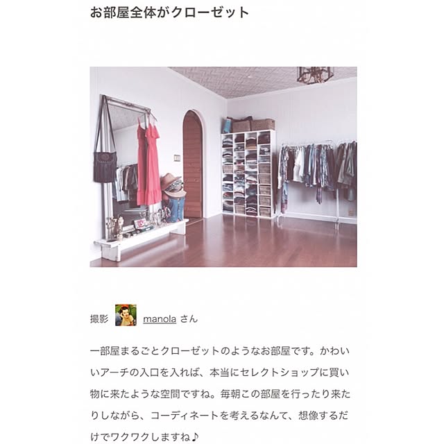 manolaさんの実例写真