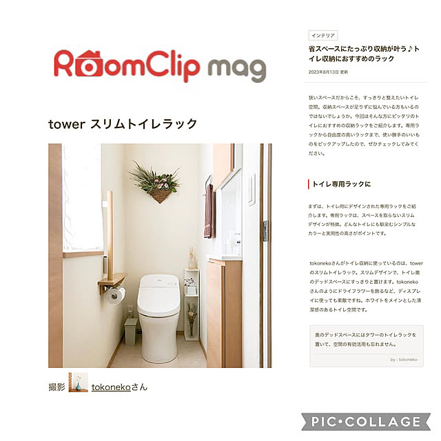 tokonekoさんの実例写真