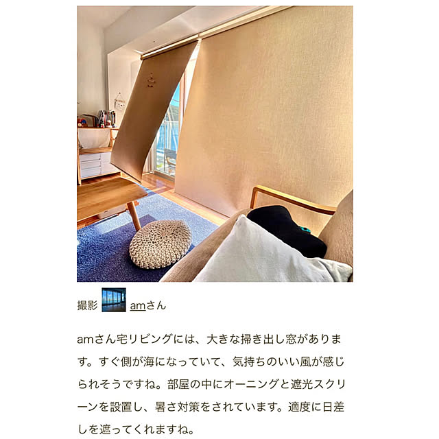amさんの実例写真