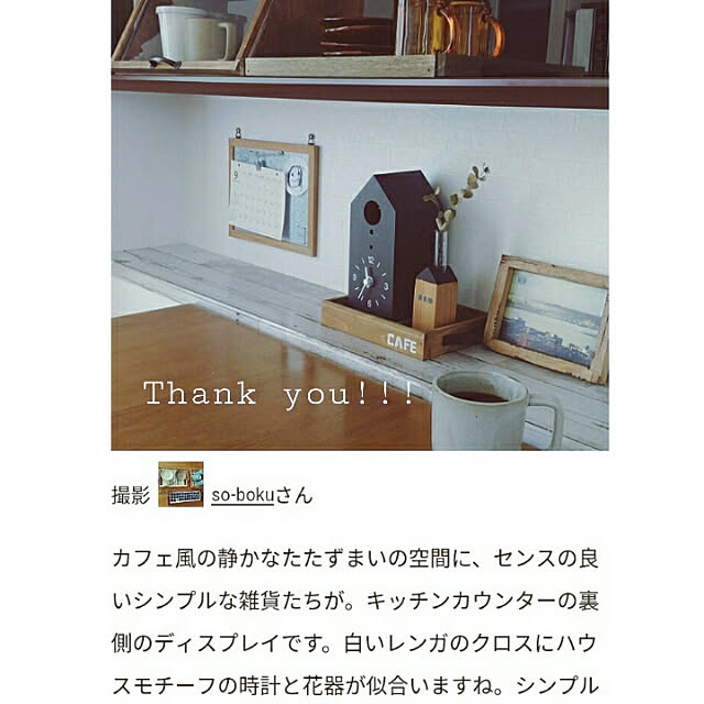 so-bokuさんの実例写真