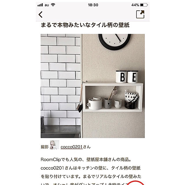 cocco0201さんの実例写真