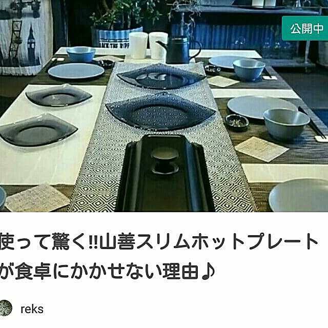 reksさんの実例写真