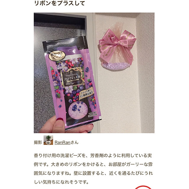 RanRanさんの実例写真