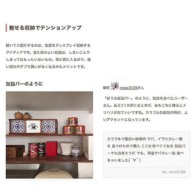 nono.0129さんの実例写真