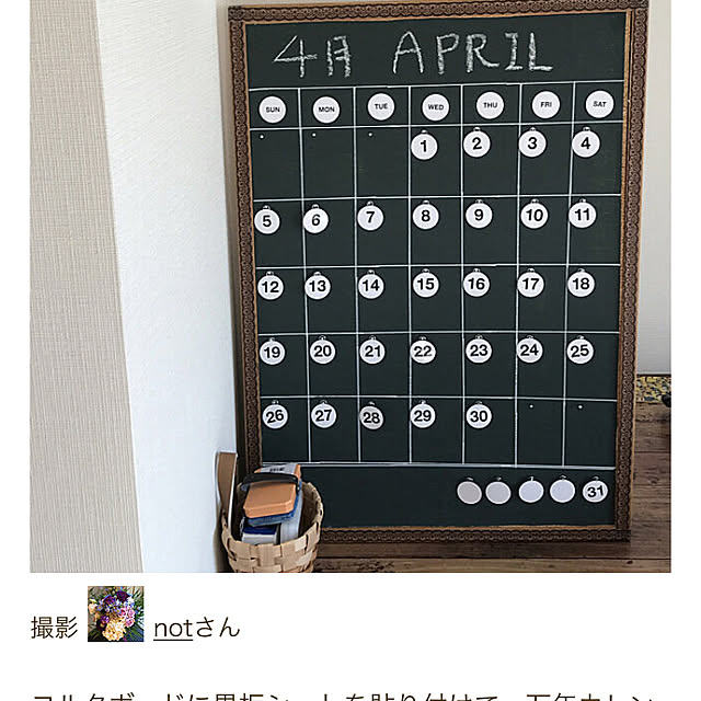 notさんの実例写真