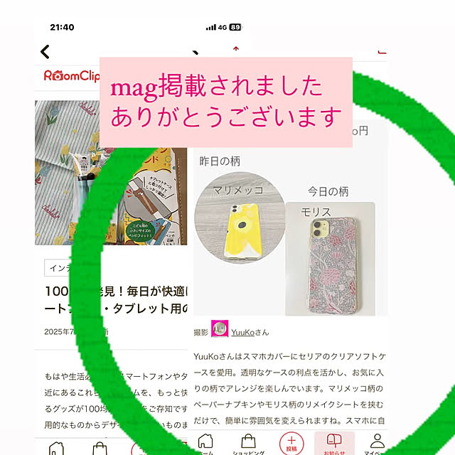 YuuKoさんの実例写真