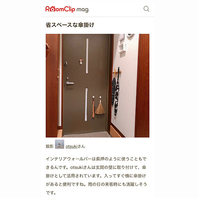 otsukiさんの実例写真