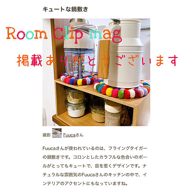 Fuucaさんの実例写真