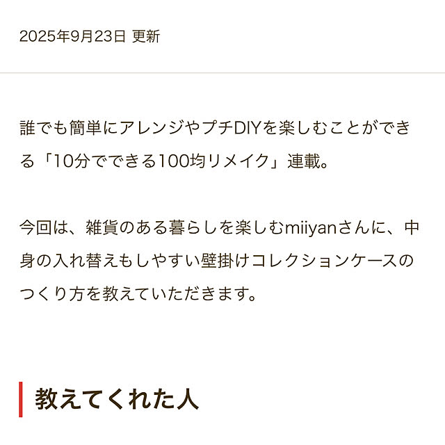 miiyanさんの部屋