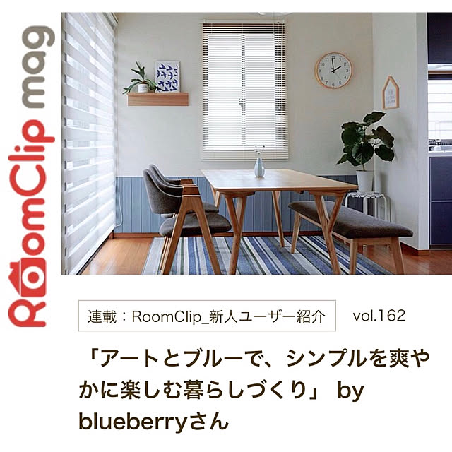 blueberryさんの実例写真