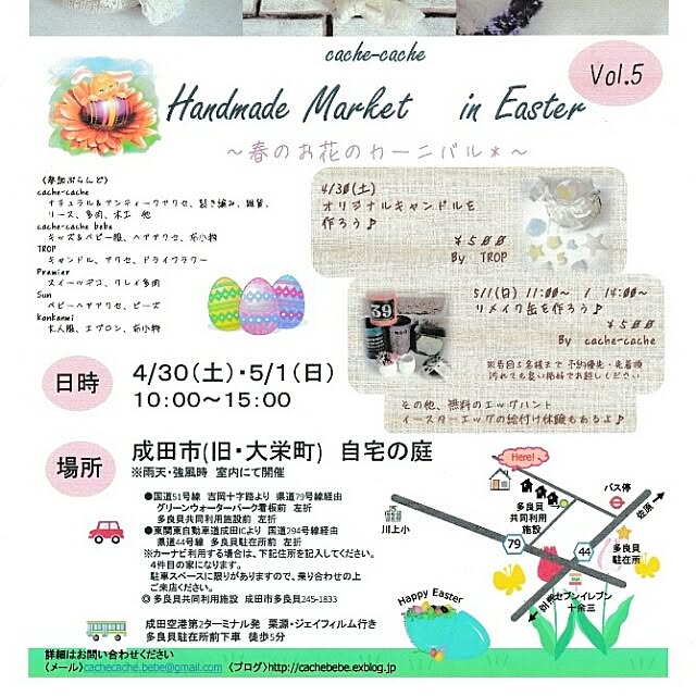cache-cacheさんの実例写真