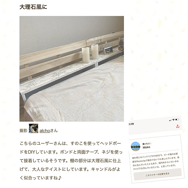 alchoさんの実例写真
