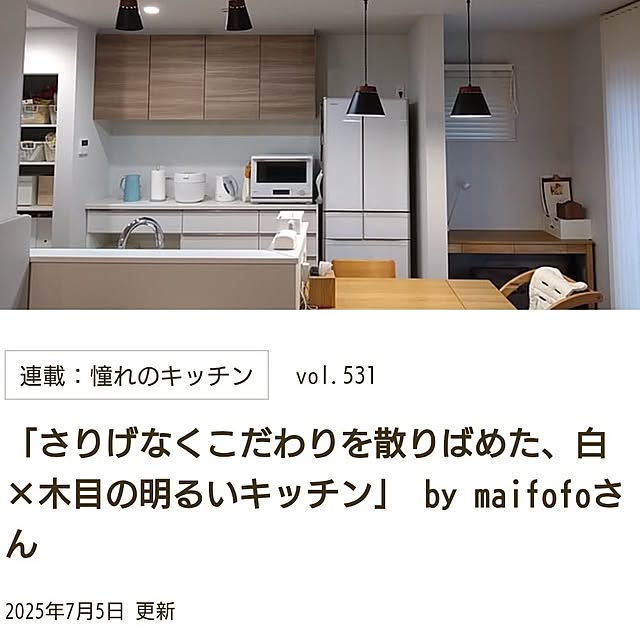 maifofoさんの実例写真