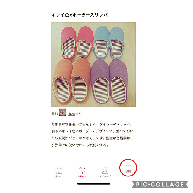 Haruさんの実例写真