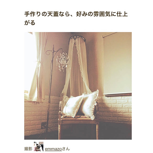emmazoさんの実例写真