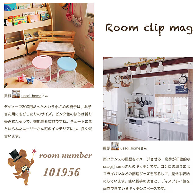 usagi_homeさんの実例写真