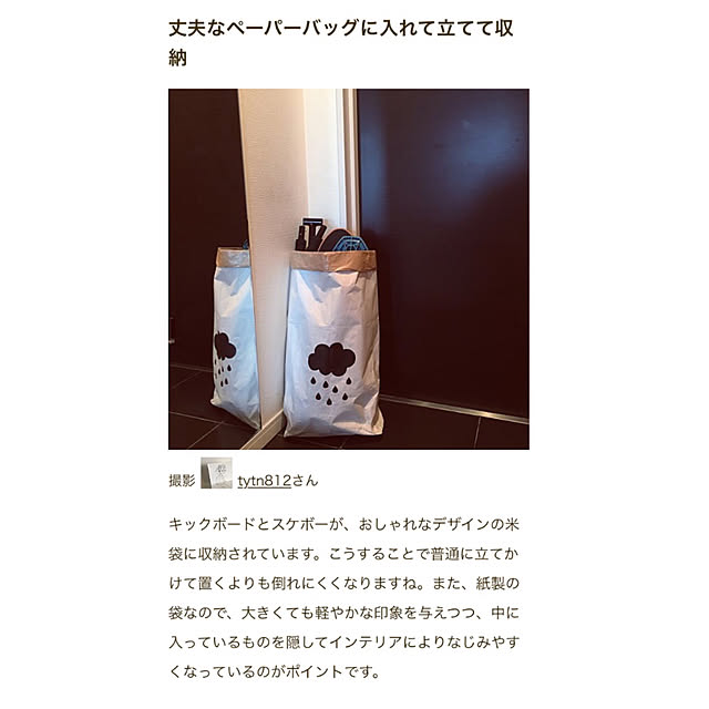 tytn812さんの実例写真